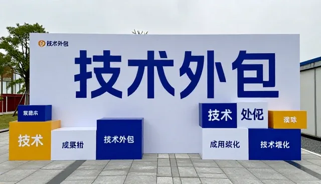 应用开发助力业务转型，重构企业运营逻辑